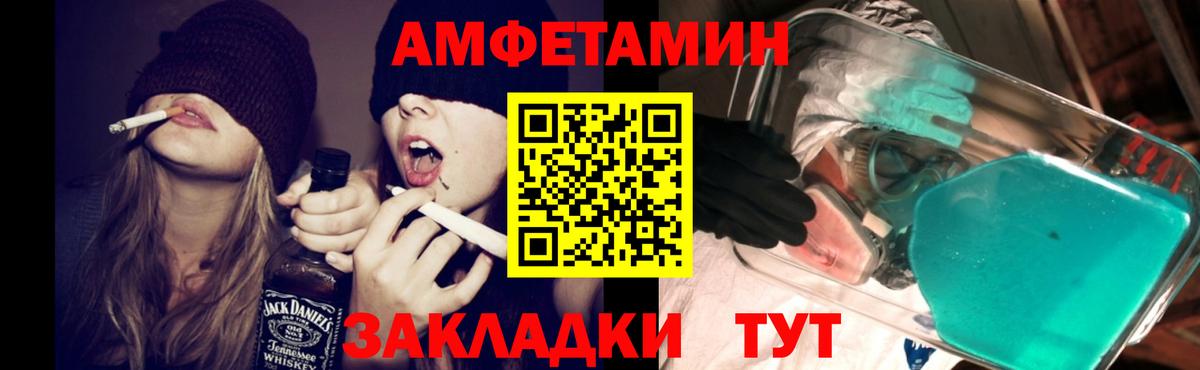 Амфетамин 98% Зеленокумск
