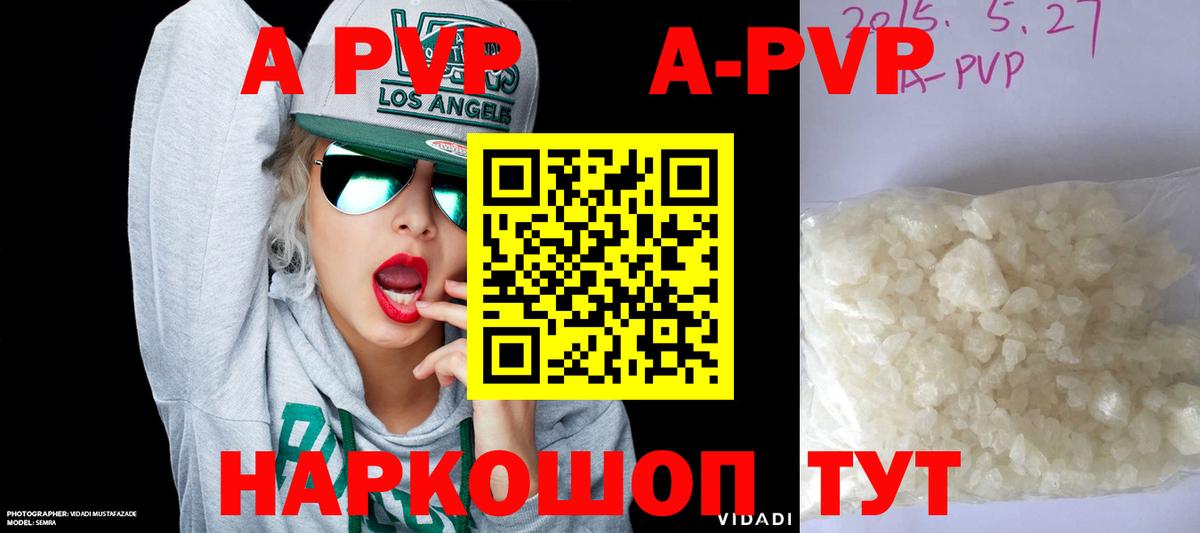 Alpha-PVP СК КРИС Зеленокумск