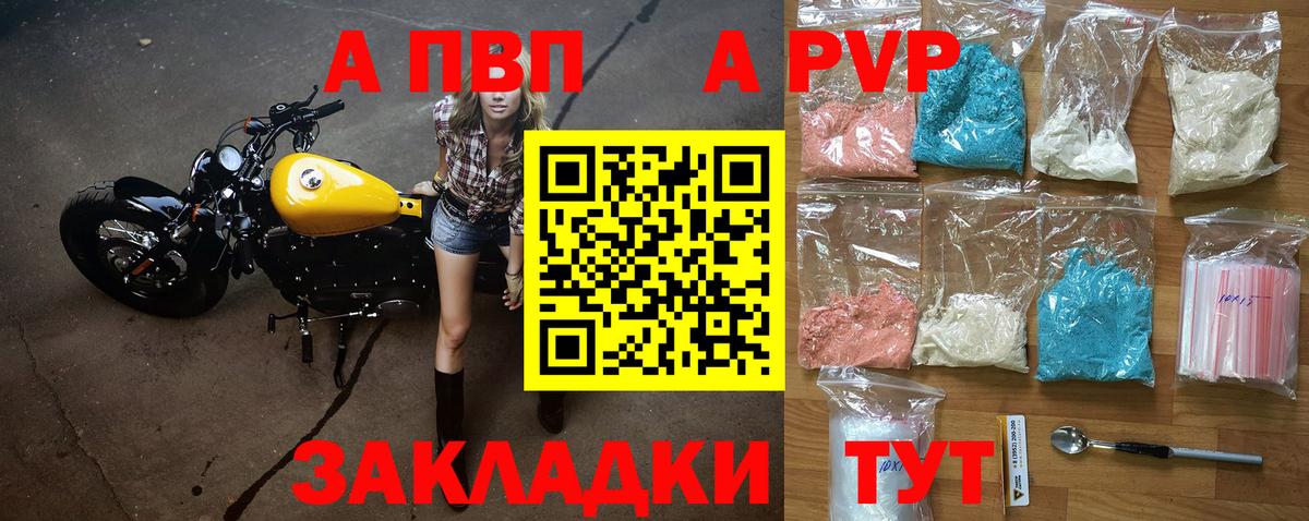 А ПВП мука  А ПВП Crystall  Alpha-PVP СК КРИС  Зеленокумск  наркошоп  Вход с VPN 