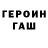 Кетамин VHQ Fedor Podobuev