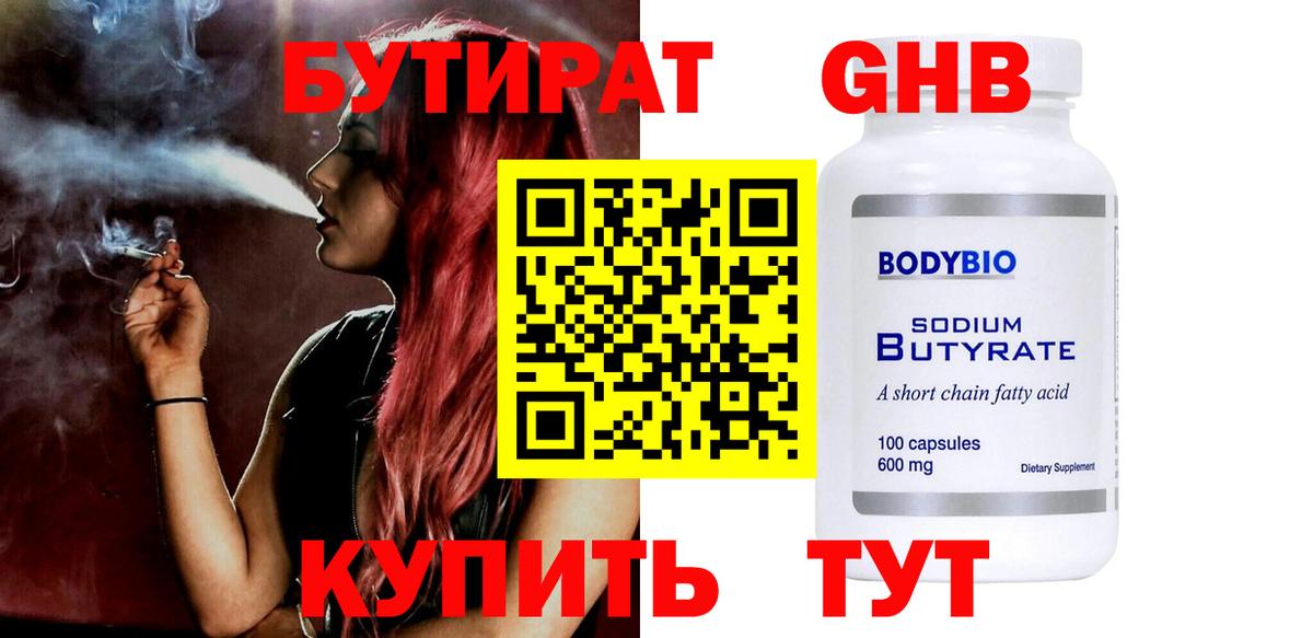 Зеленокумск  Бутират Butirat  Вход с VPN 