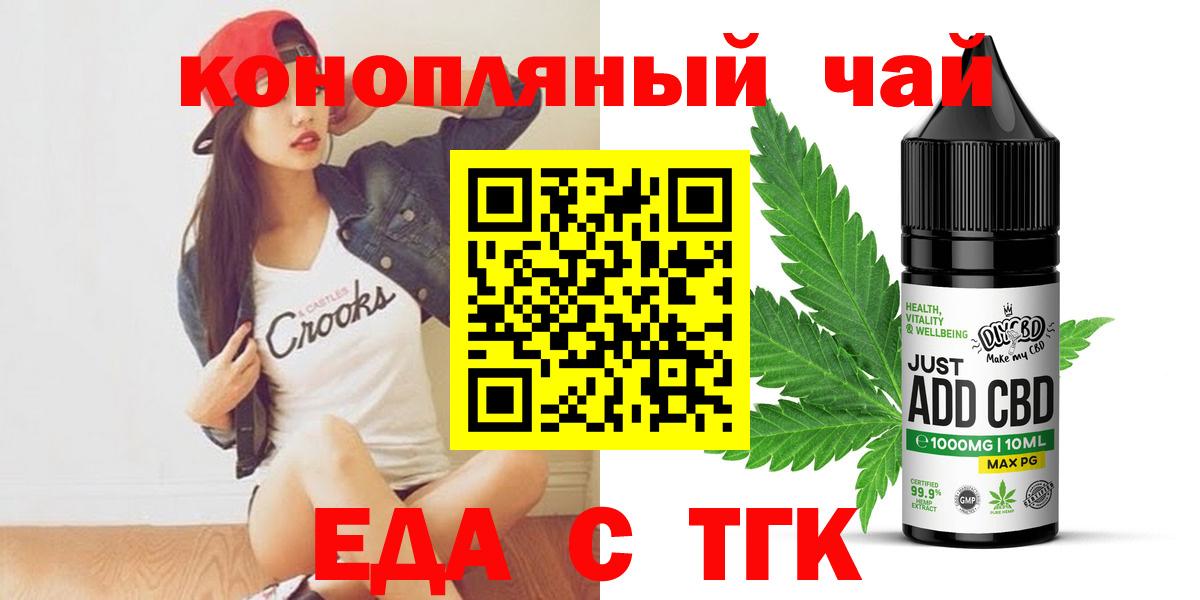 Зеленокумск  Cannafood марихуана  Вход с VPN 