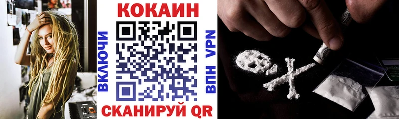 COCAIN VHQ  Зеленокумск 
