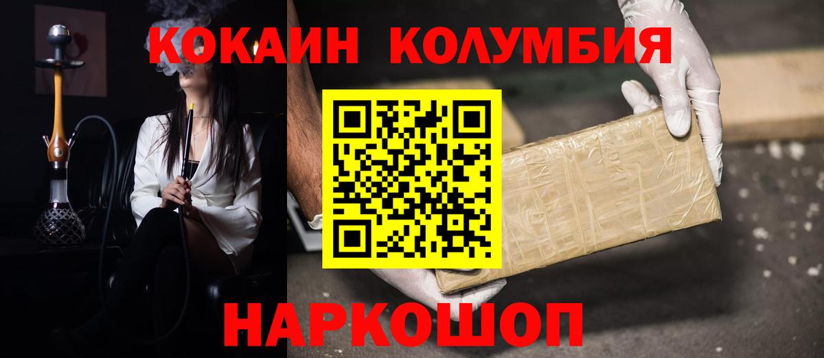 COCAIN Fish Scale Зеленокумск
