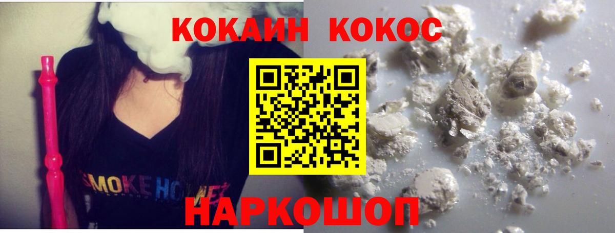 купить закладку  COCAIN FishScale  Вход с VPN  Кокаин Перу  Зеленокумск 