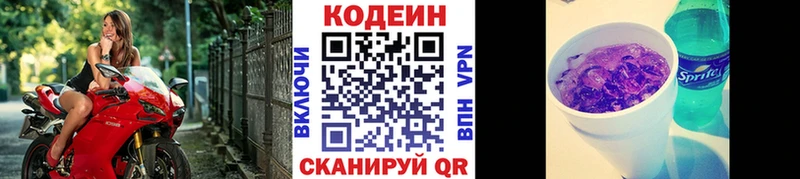 Кодеиновый сироп Lean напиток Lean (лин)  МЕГА сайт  Зеленокумск  даркнет сайт 