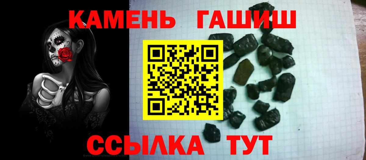 ГАШ 40% ТГК  ГАШИШ ice o lator  Зеленокумск  Вход с VPN 