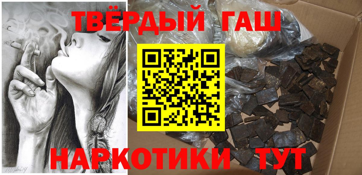ГАШ индика сатива Зеленокумск