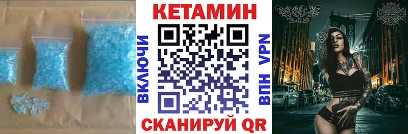 купить закладку  Зеленокумск  КЕТАМИН VHQ 