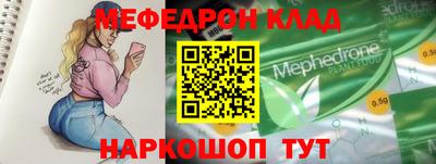 мефедрон VHQ Будённовск
