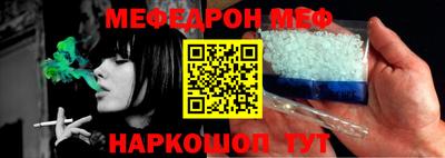 мефедрон VHQ Будённовск