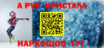 a pvp Бугуруслан