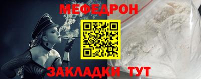 мефедрон VHQ Будённовск