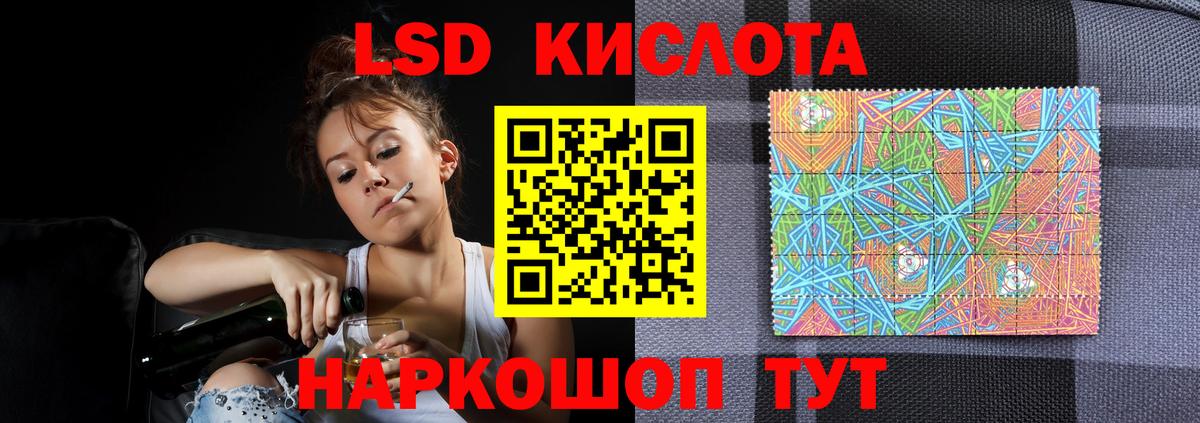 LSD-25 экстази ecstasy Зеленокумск