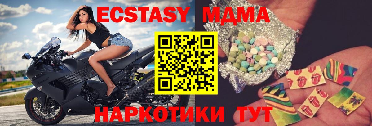 МДМА VHQ  Вход с VPN  МДМА  Зеленокумск  МДМА молли 