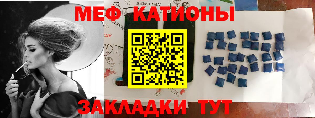 МЯУ-МЯУ кристаллы  Мефедрон  МЕФ мука  МЯУ-МЯУ  Вход с VPN  Зеленокумск 