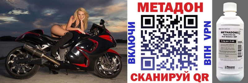 Метадон methadone  где купить наркотик  blacksprut как зайти  Зеленокумск 