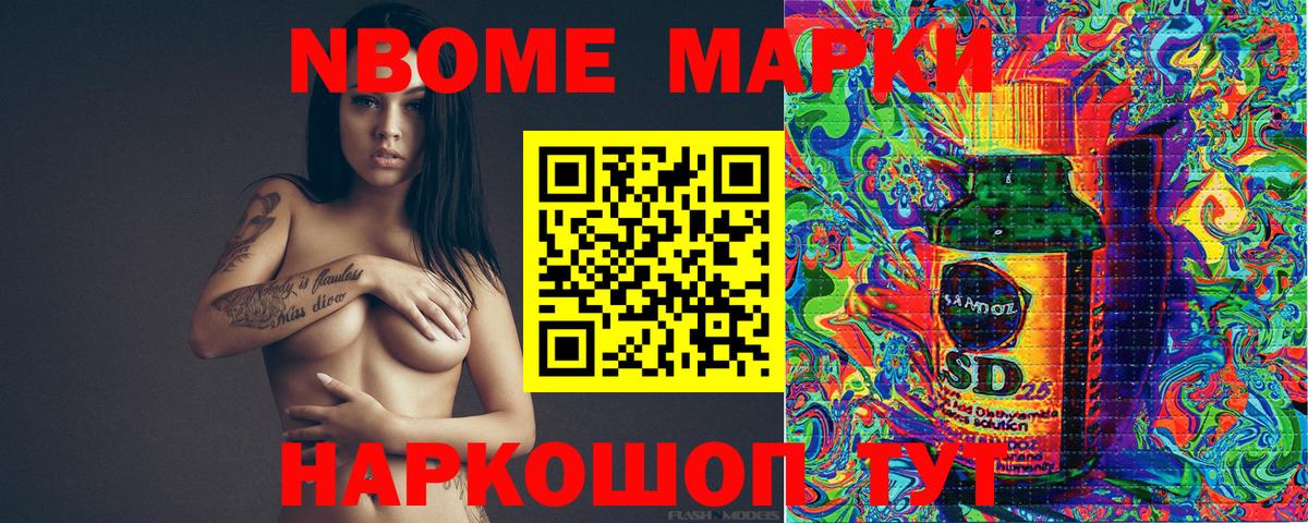 Наркотические марки 1500мкг Зеленокумск