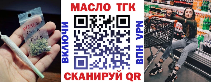 Дистиллят ТГК вейп  Зеленокумск 