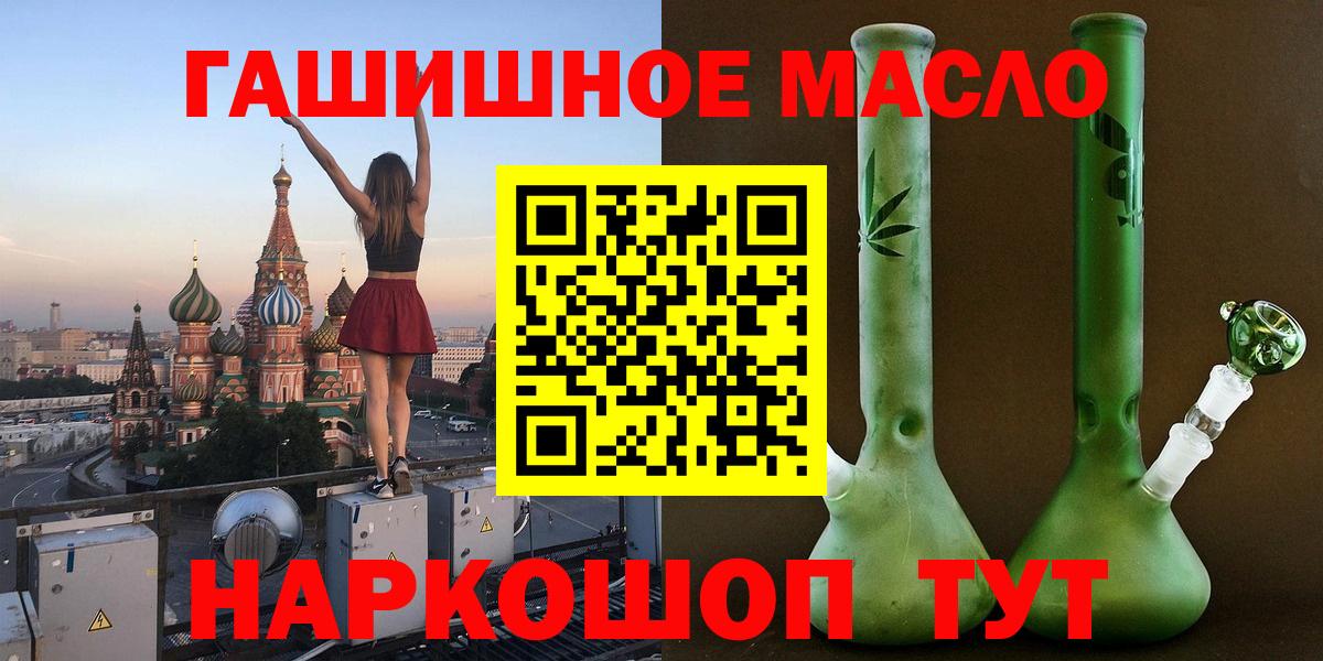 ГАШИШ  Меф МЯУ МЯУ  Вход с VPN  APVP СОЛЬ кристаллы  Зеленокумск  МЕФ кристаллы 