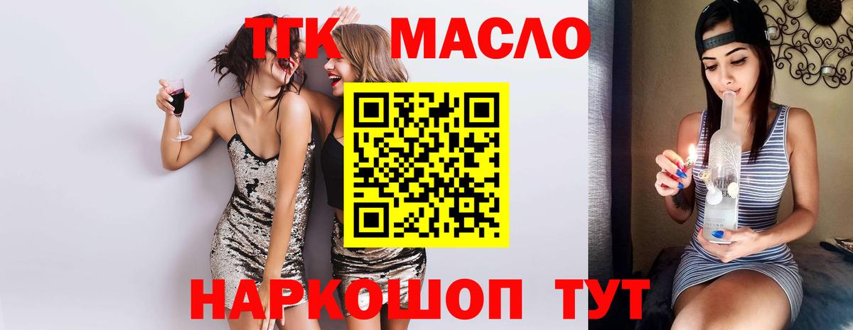 ТГК концентрат Зеленокумск