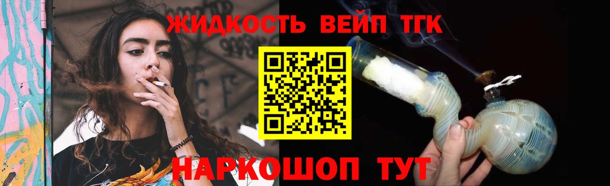 Дистиллят ТГК концентрат  Вход с VPN  Зеленокумск  ТГК гашишное масло 