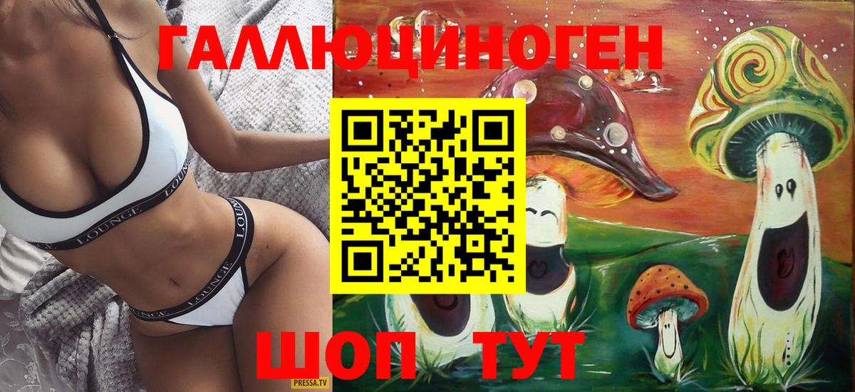 Зеленокумск  Псилоцибиновые грибы Cubensis  Вход с VPN 